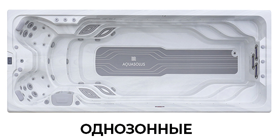 Однозонные